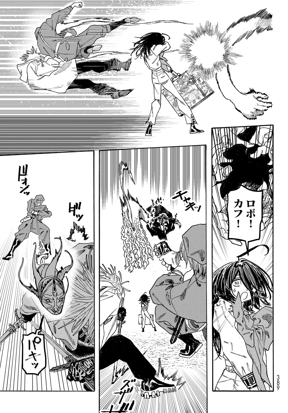 Max Toonager Chapter 11 27ページ