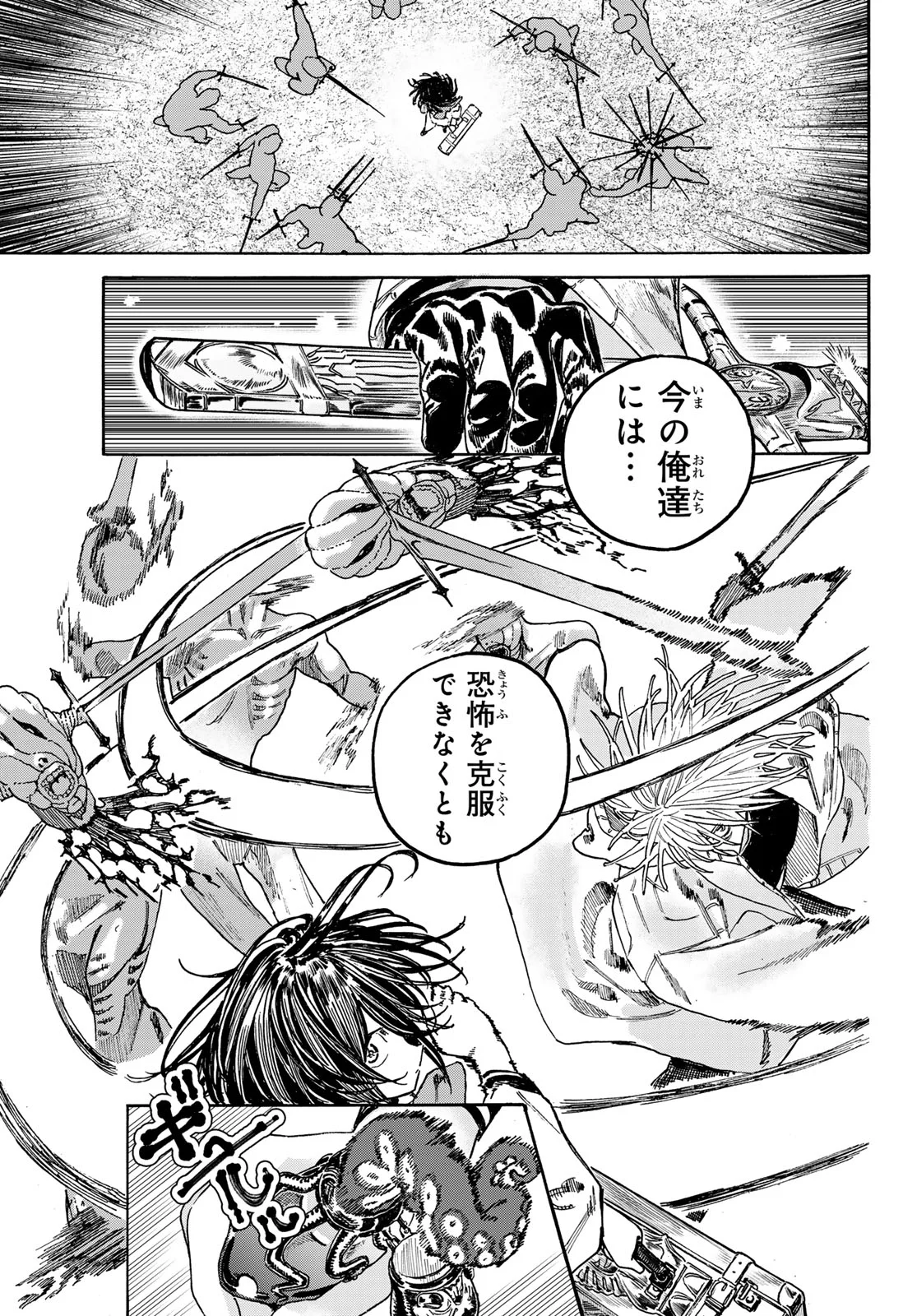 Max Toonager Chapter 11 29ページ