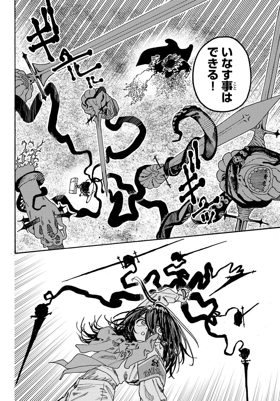 Max Toonager Chapter 11 30ページ