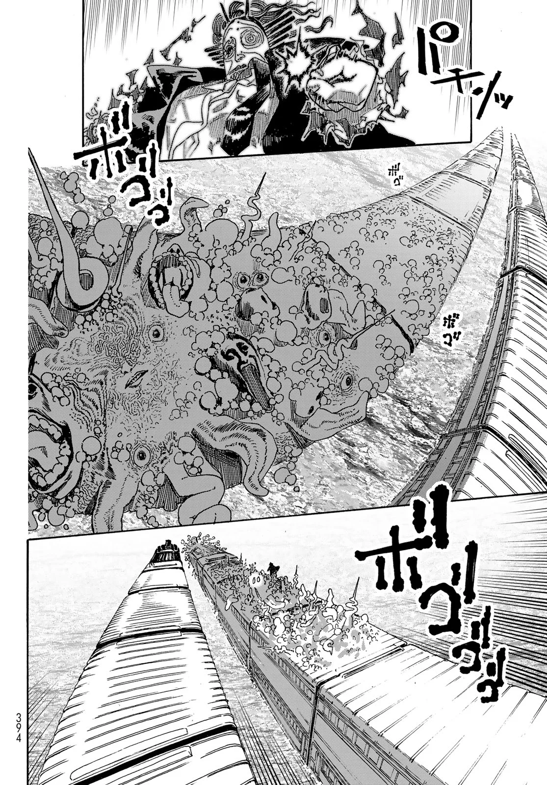 Max Toonager Chapter 11 32ページ