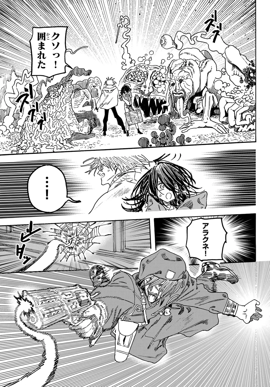 Max Toonager Chapter 11 33ページ