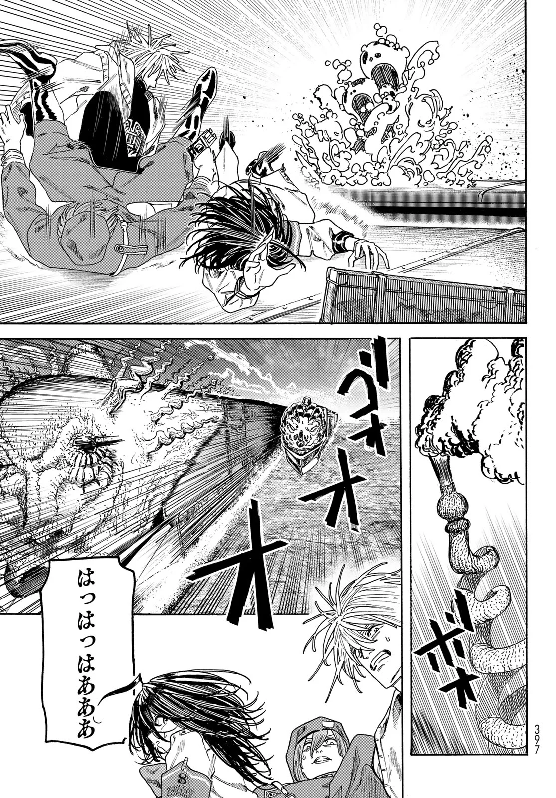 Max Toonager Chapter 11 35ページ