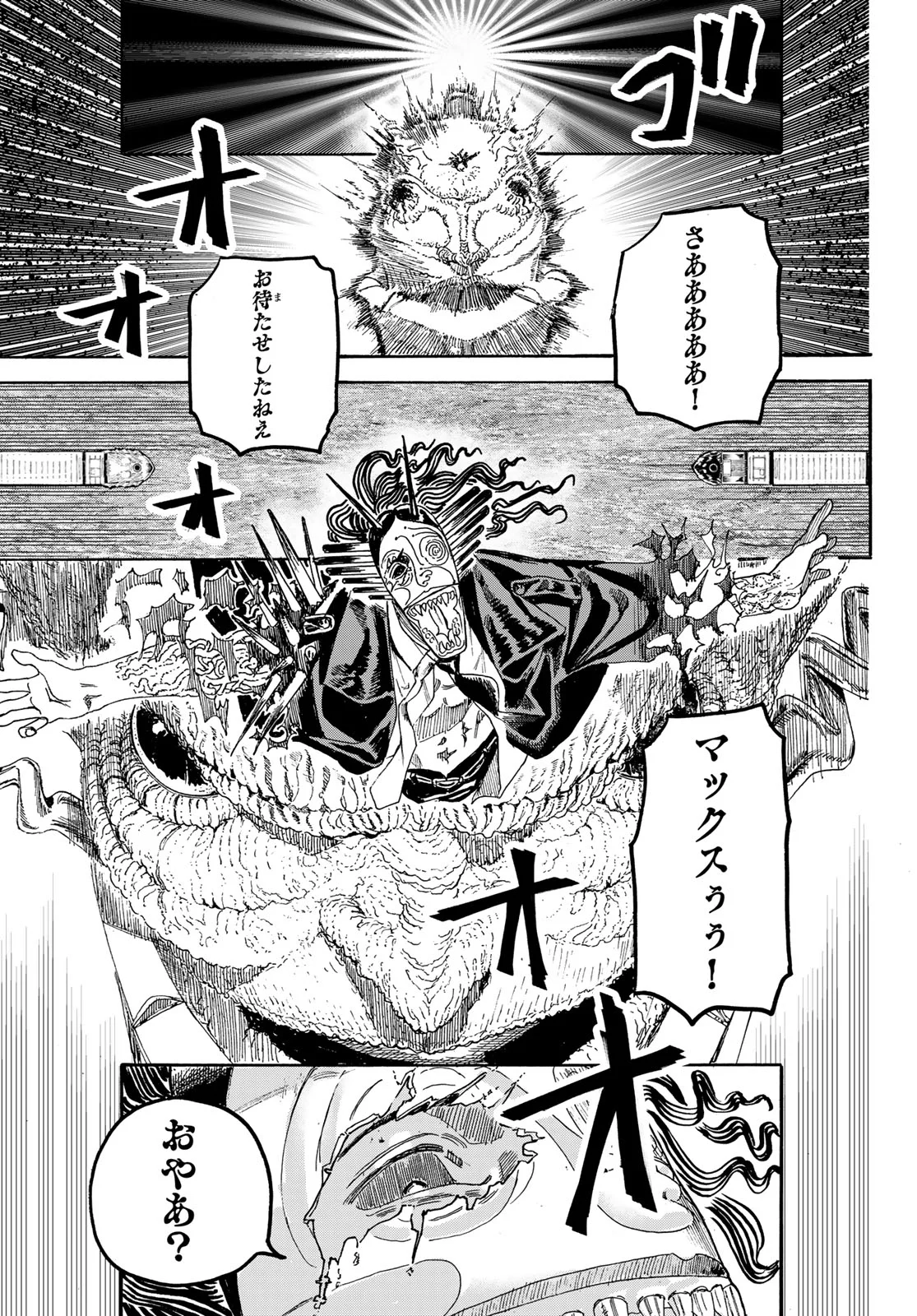 Max Toonager Chapter 11 39ページ