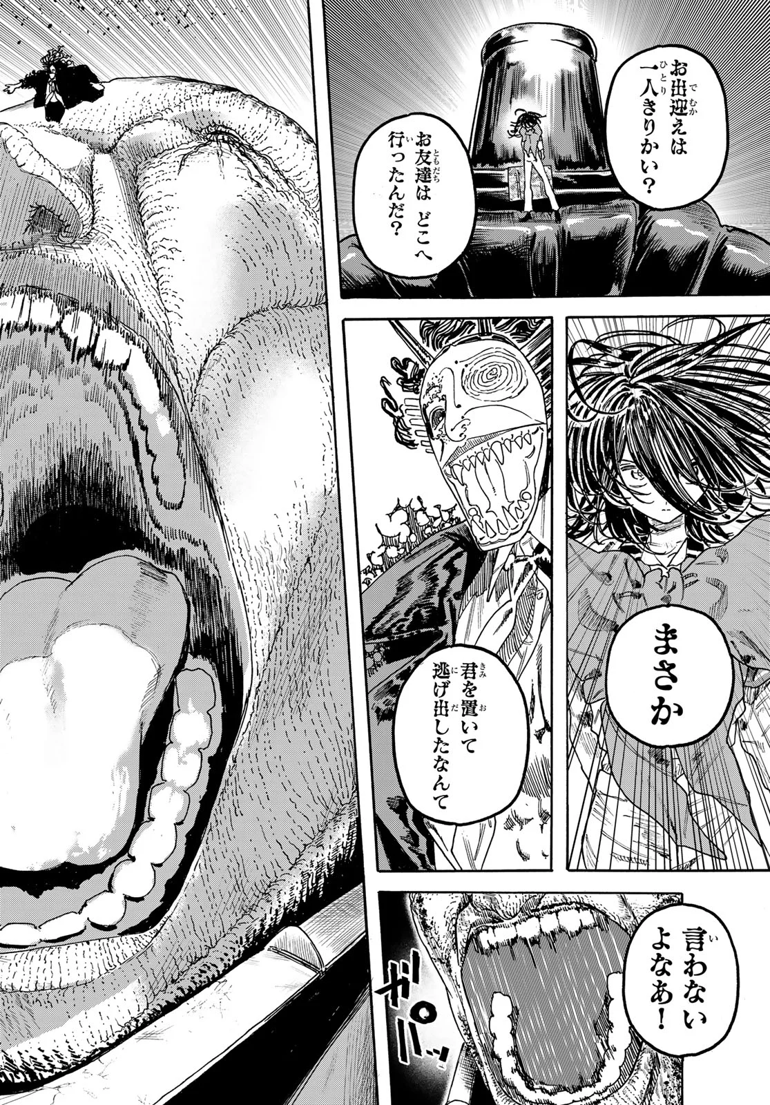 Max Toonager Chapter 11 40ページ
