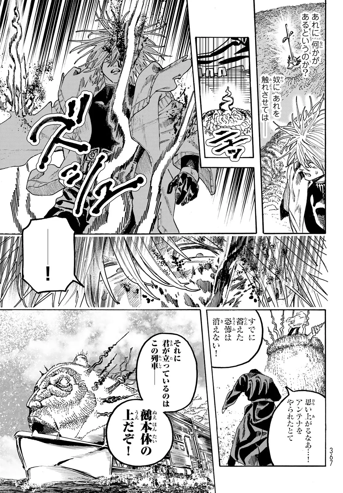 Max Toonager Chapter 11 5ページ