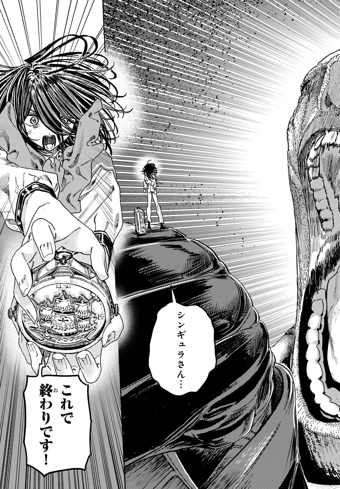 Max Toonager Chapter 11 41ページ