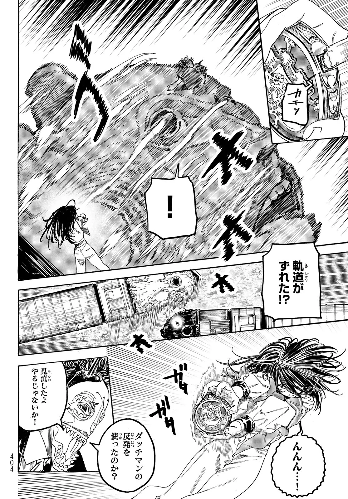 Max Toonager Chapter 11 42ページ