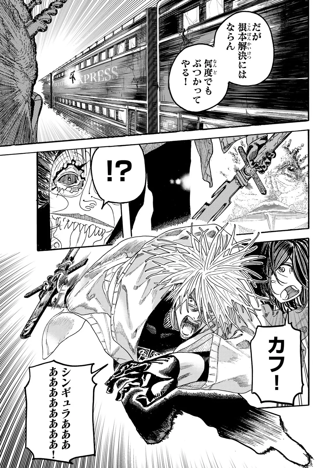 Max Toonager Chapter 11 43ページ