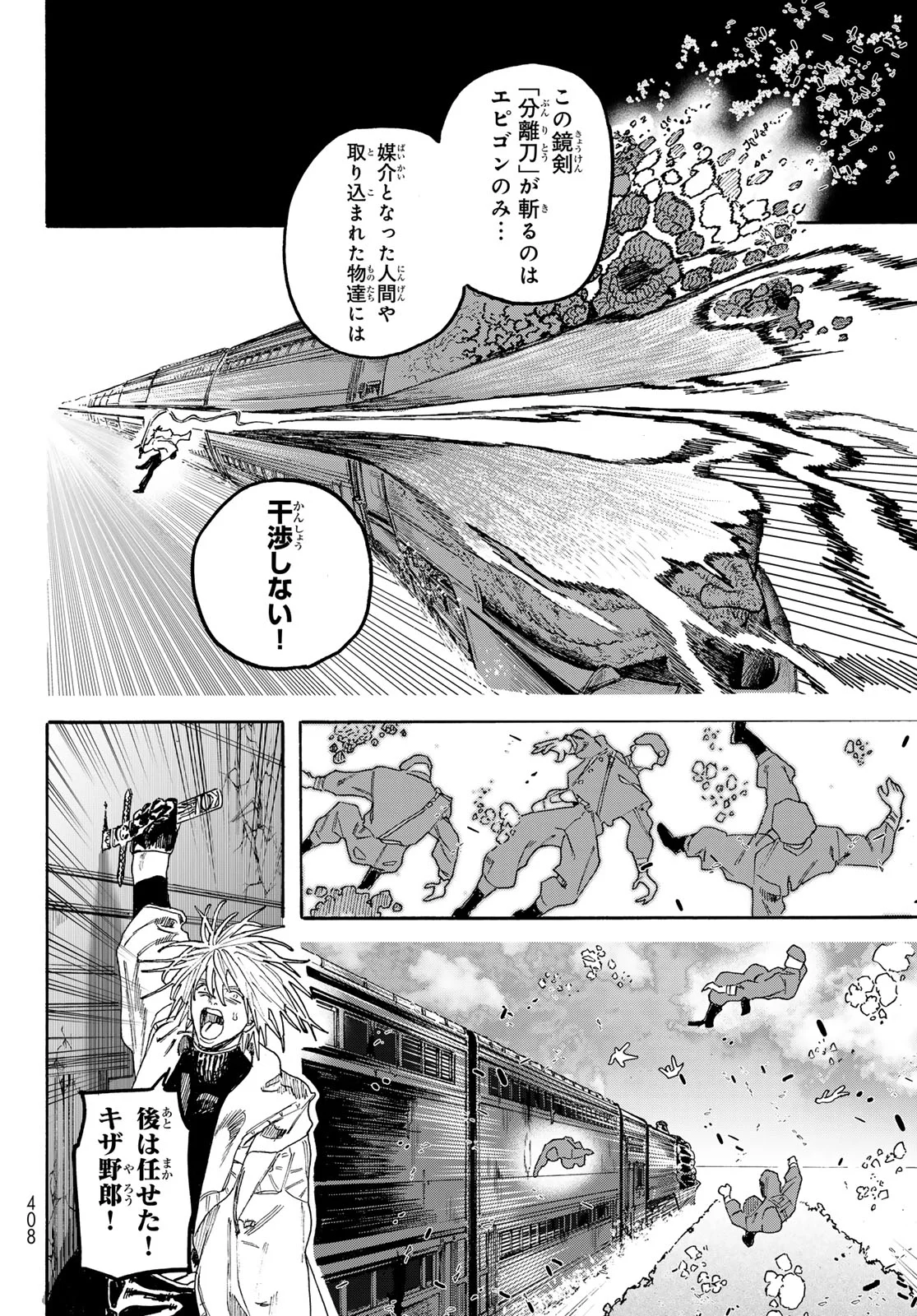 Max Toonager Chapter 11 46ページ