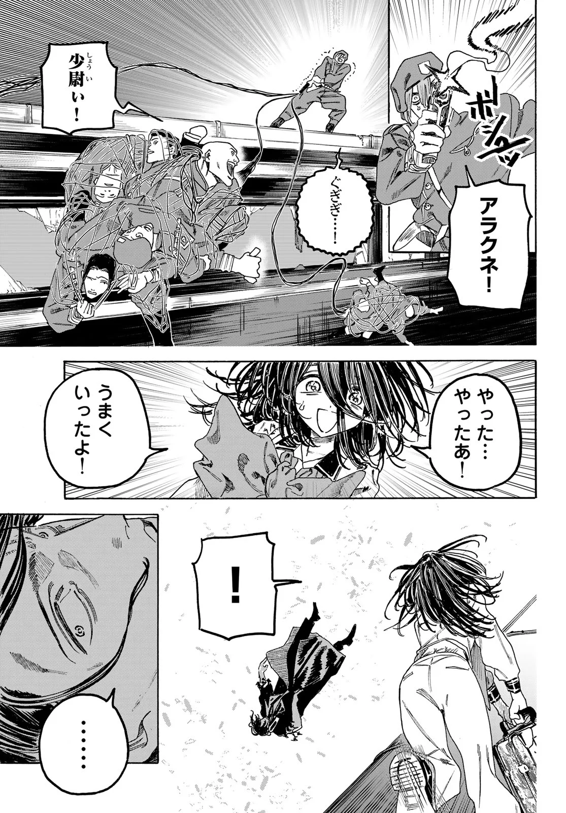Max Toonager Chapter 11 47ページ