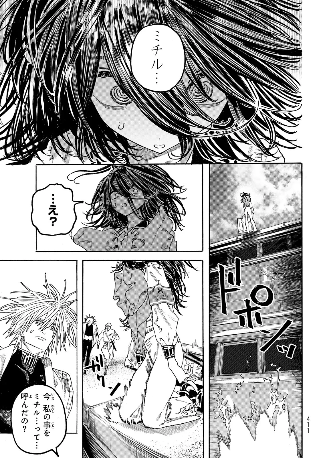 Max Toonager Chapter 11 49ページ