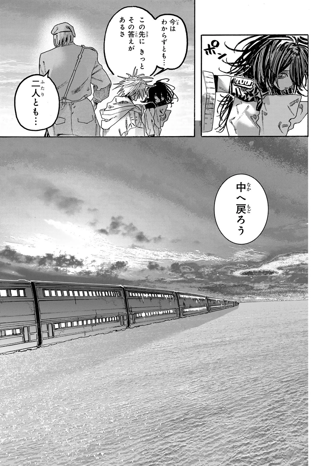 Max Toonager Chapter 11 51ページ