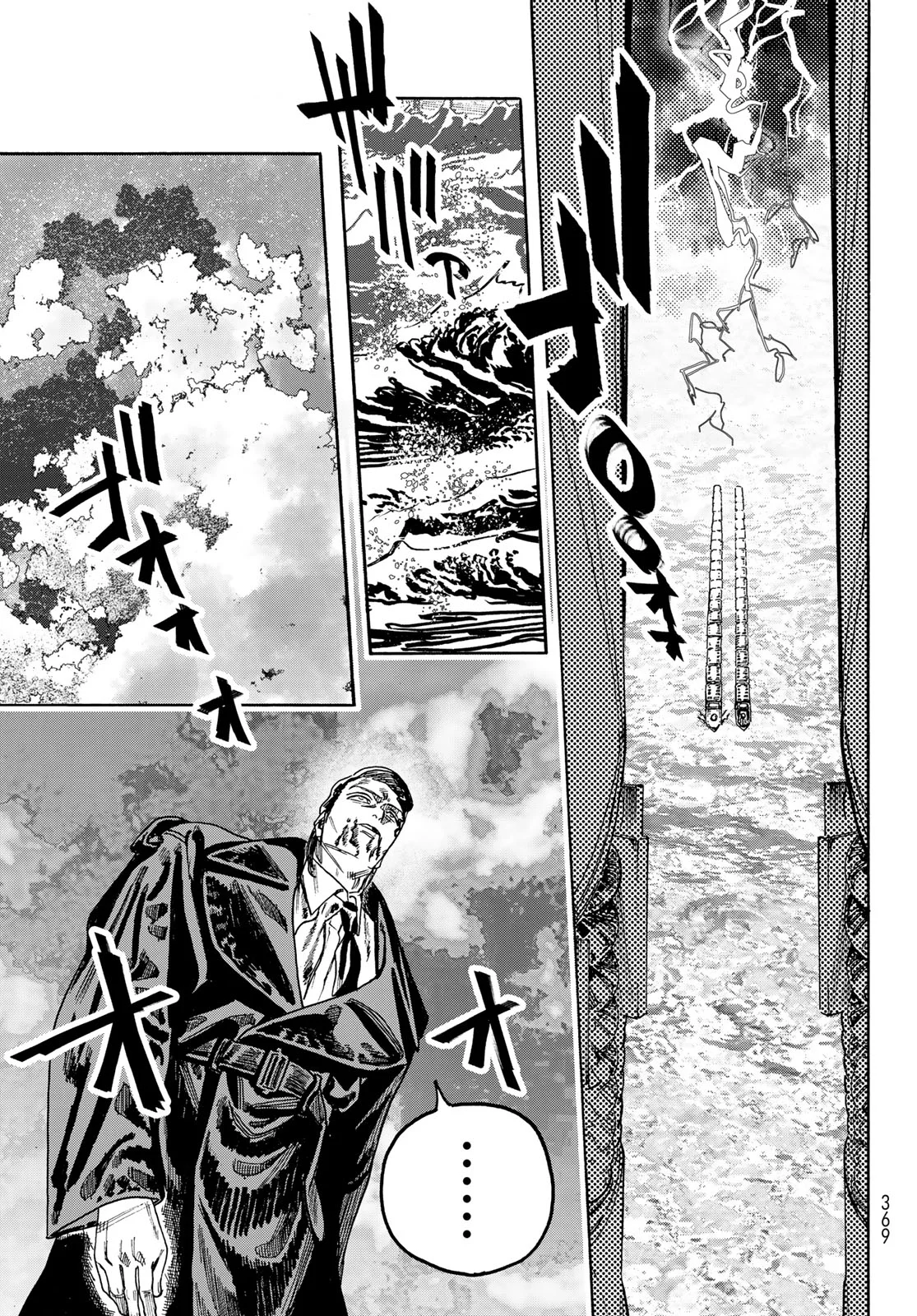 Max Toonager Chapter 11 7ページ