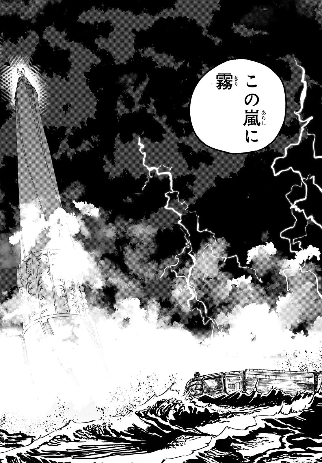 Max Toonager Chapter 11 8ページ