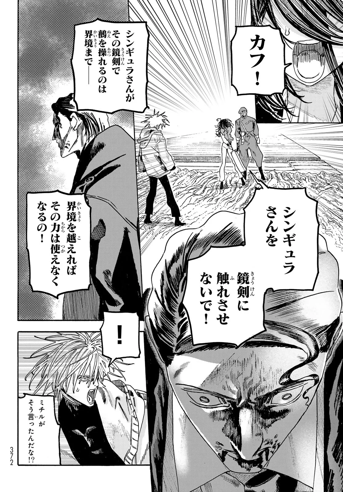 Max Toonager Chapter 11 10ページ