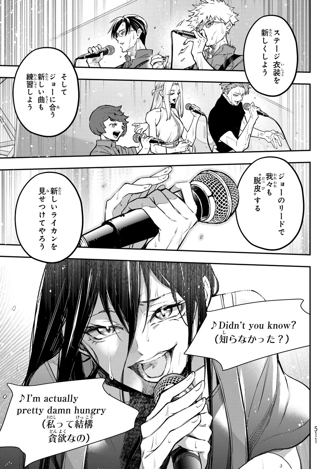 Vocalise (KOKIKUJI You) Chapter 15 13ページ