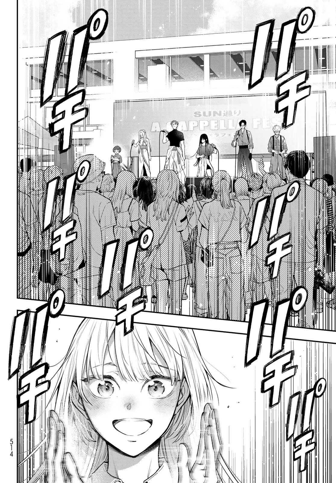 Vocalise (KOKIKUJI You) Chapter 15 16ページ