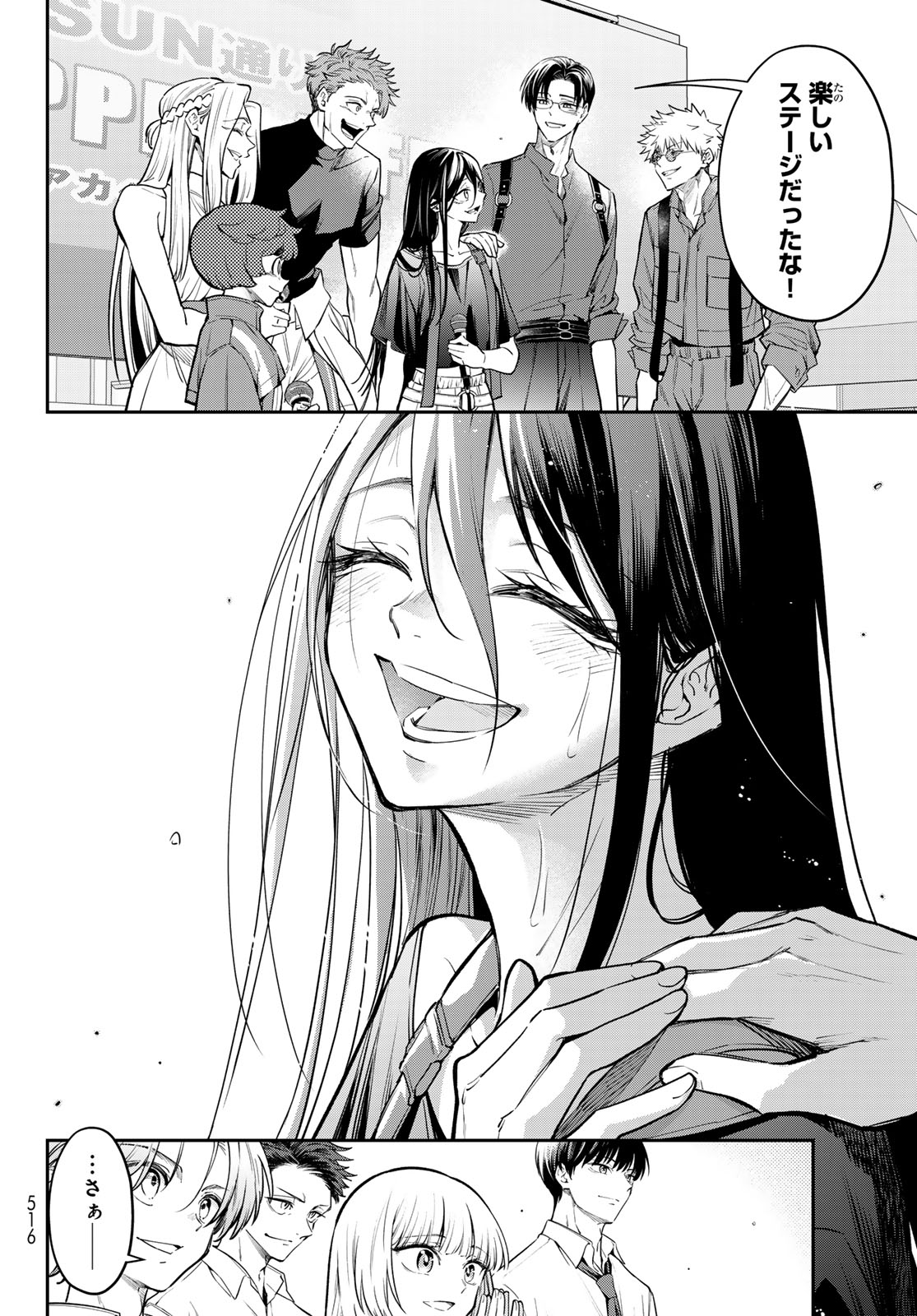 Vocalise (KOKIKUJI You) Chapter 15 18ページ