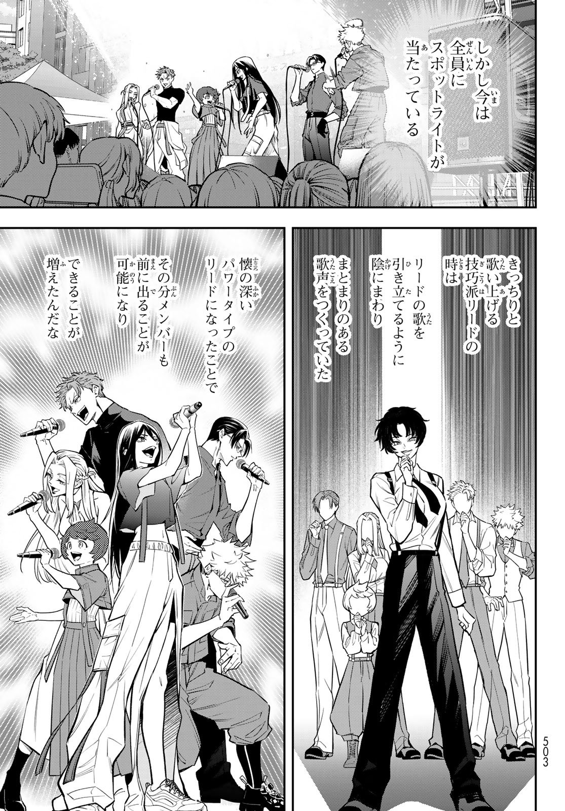 Vocalise (KOKIKUJI You) Chapter 15 5ページ