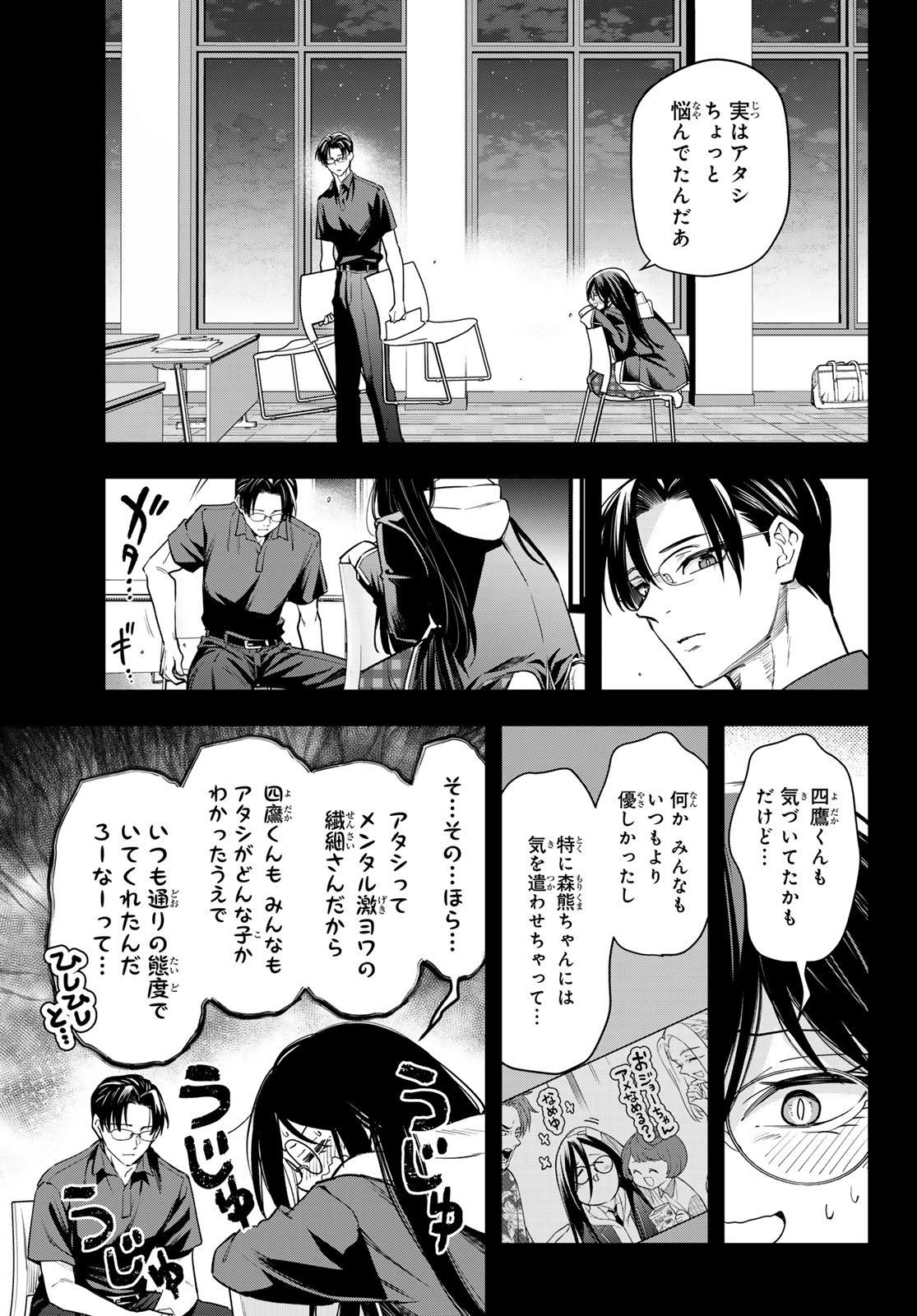 Vocalise (KOKIKUJI You) Chapter 15 9ページ