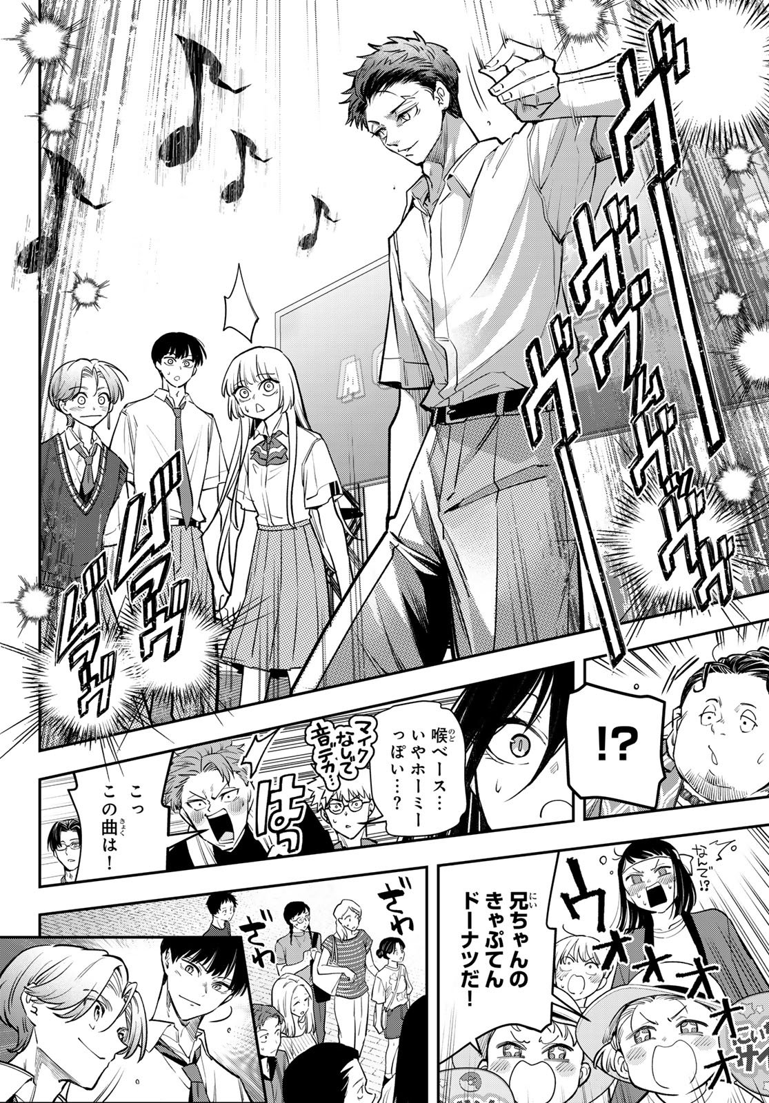 Vocalise (KOKIKUJI You) Chapter 16 16ページ