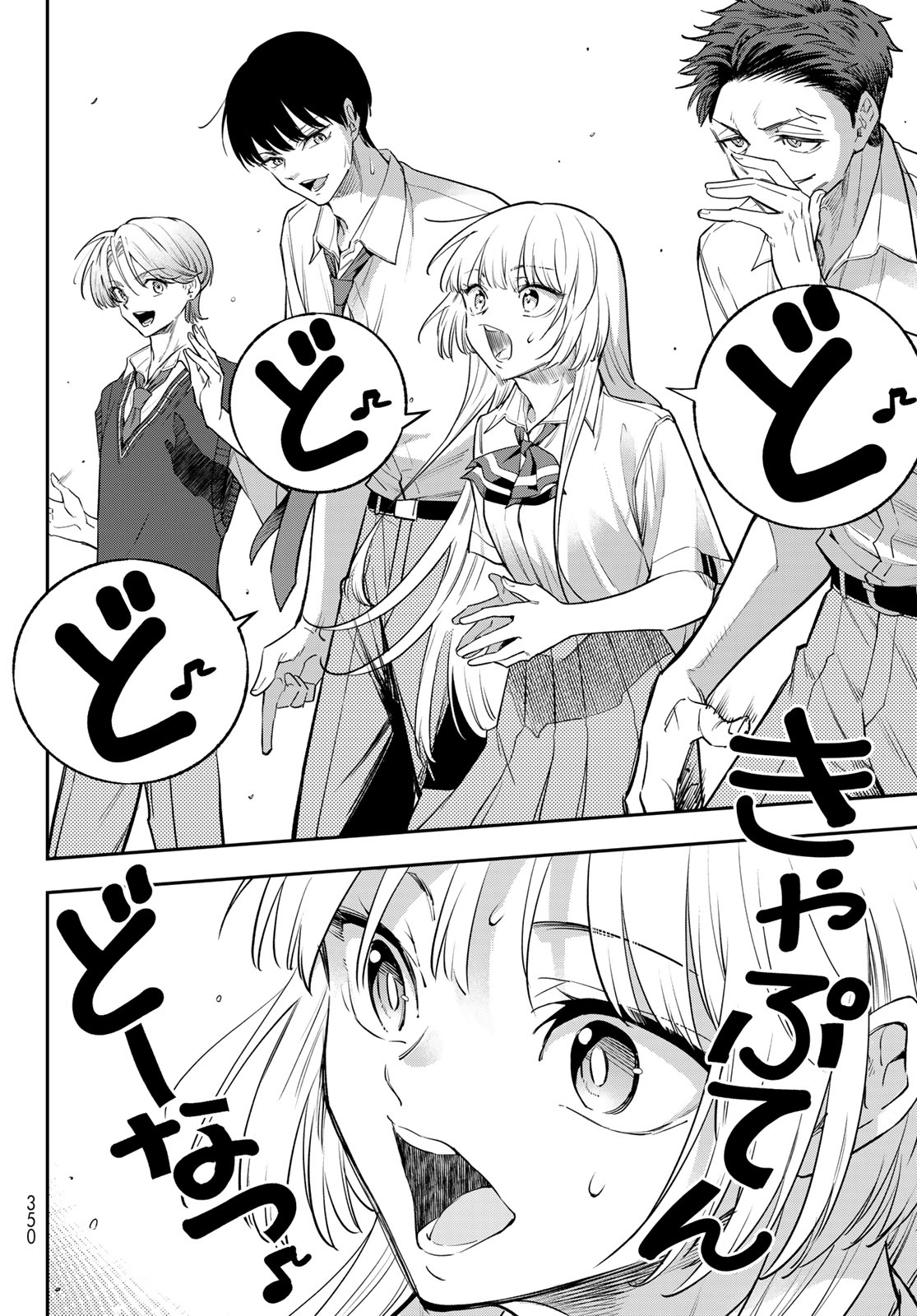 Vocalise (KOKIKUJI You) Chapter 16 20ページ