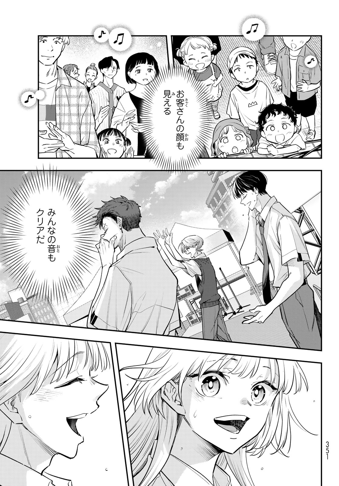 Vocalise (KOKIKUJI You) Chapter 16 21ページ