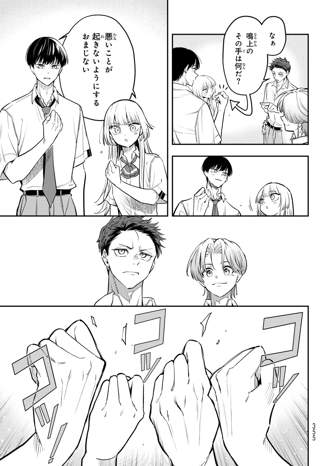 Vocalise (KOKIKUJI You) Chapter 16 25ページ