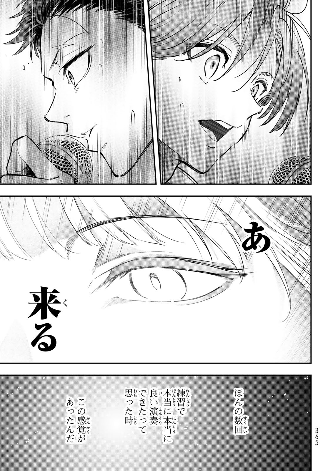 Vocalise (KOKIKUJI You) Chapter 16 35ページ