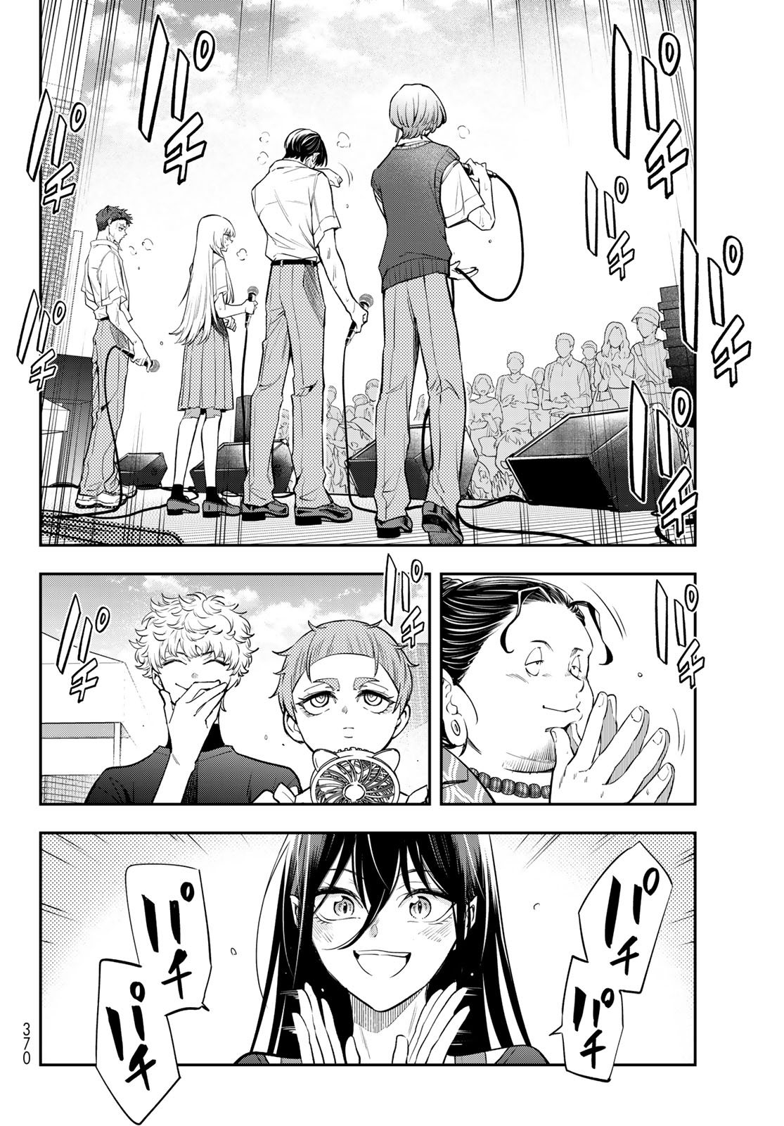 Vocalise (KOKIKUJI You) Chapter 16 40ページ