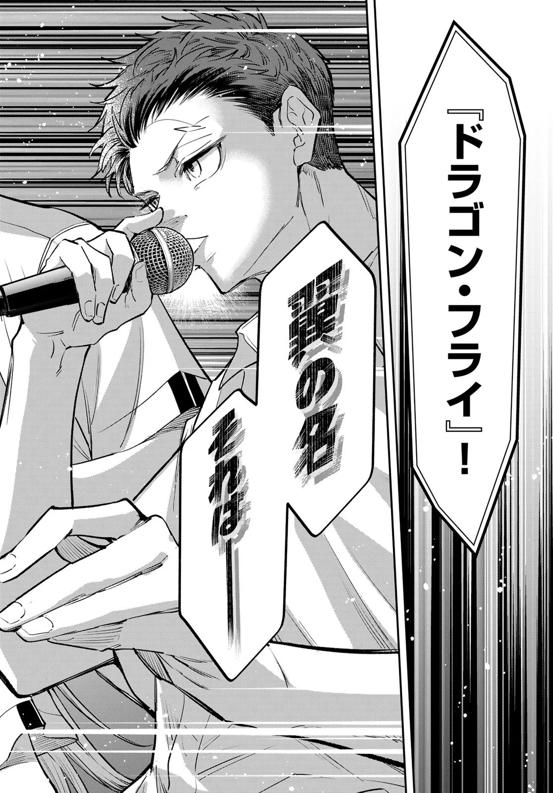 Vocalise (KOKIKUJI You) Chapter 17 2ページ