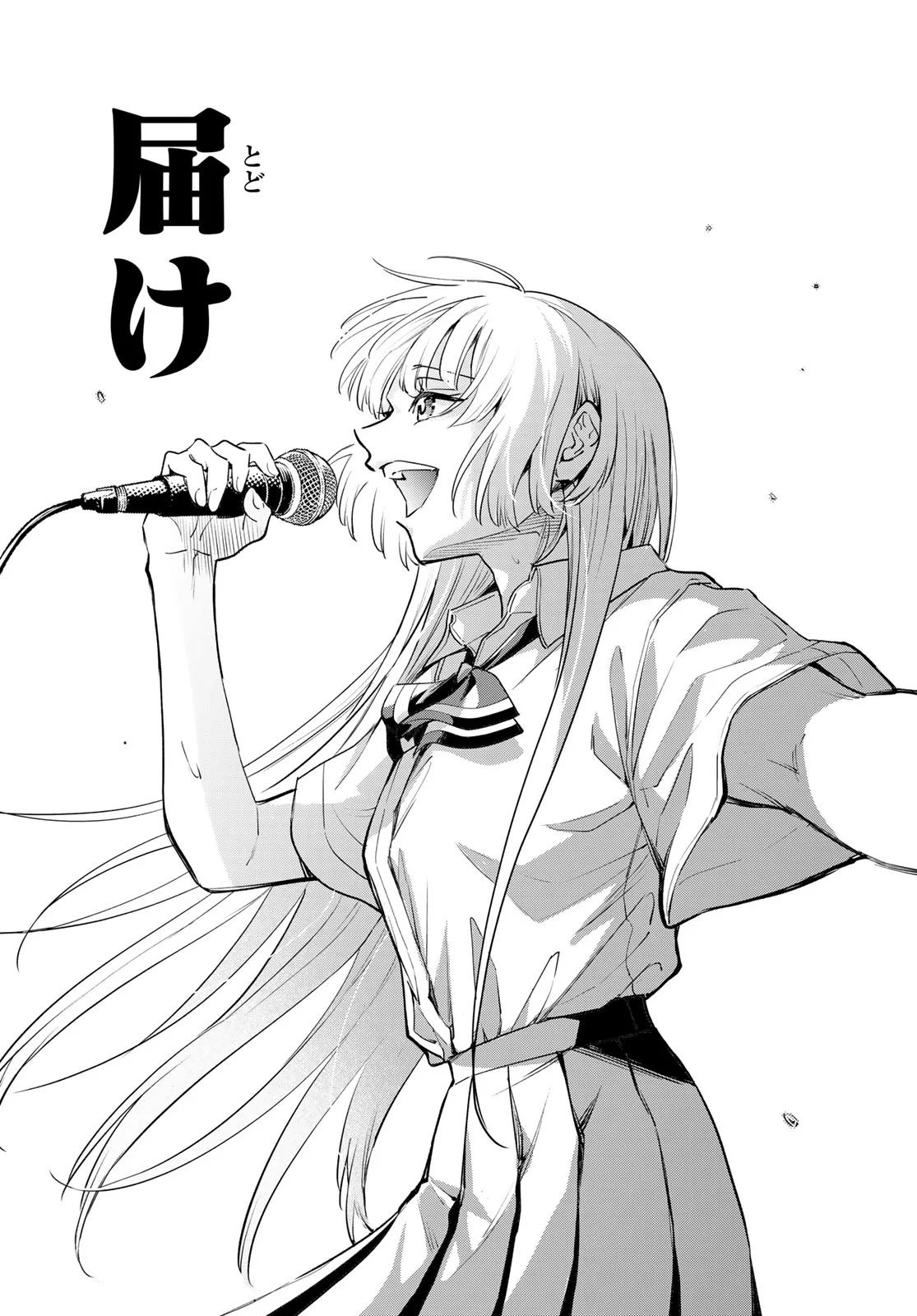 Vocalise (KOKIKUJI You) Chapter 17 17ページ