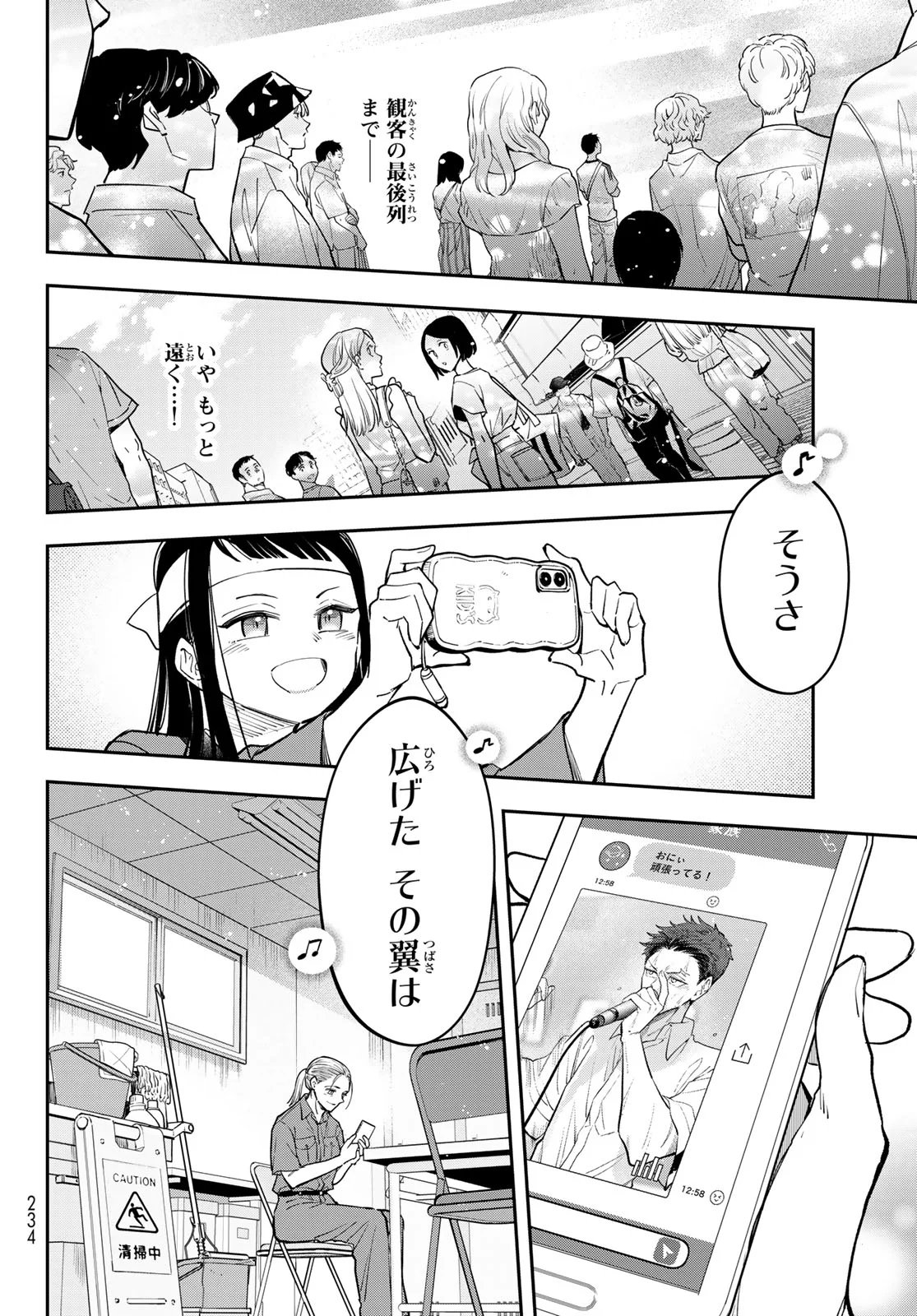 Vocalise (KOKIKUJI You) Chapter 17 18ページ