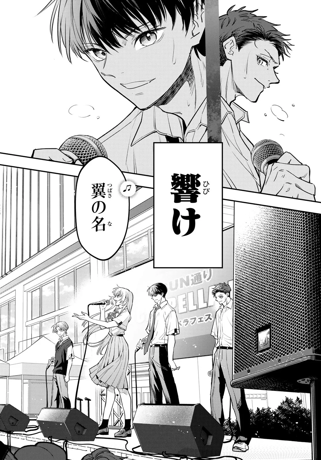 Vocalise (KOKIKUJI You) Chapter 17 20ページ