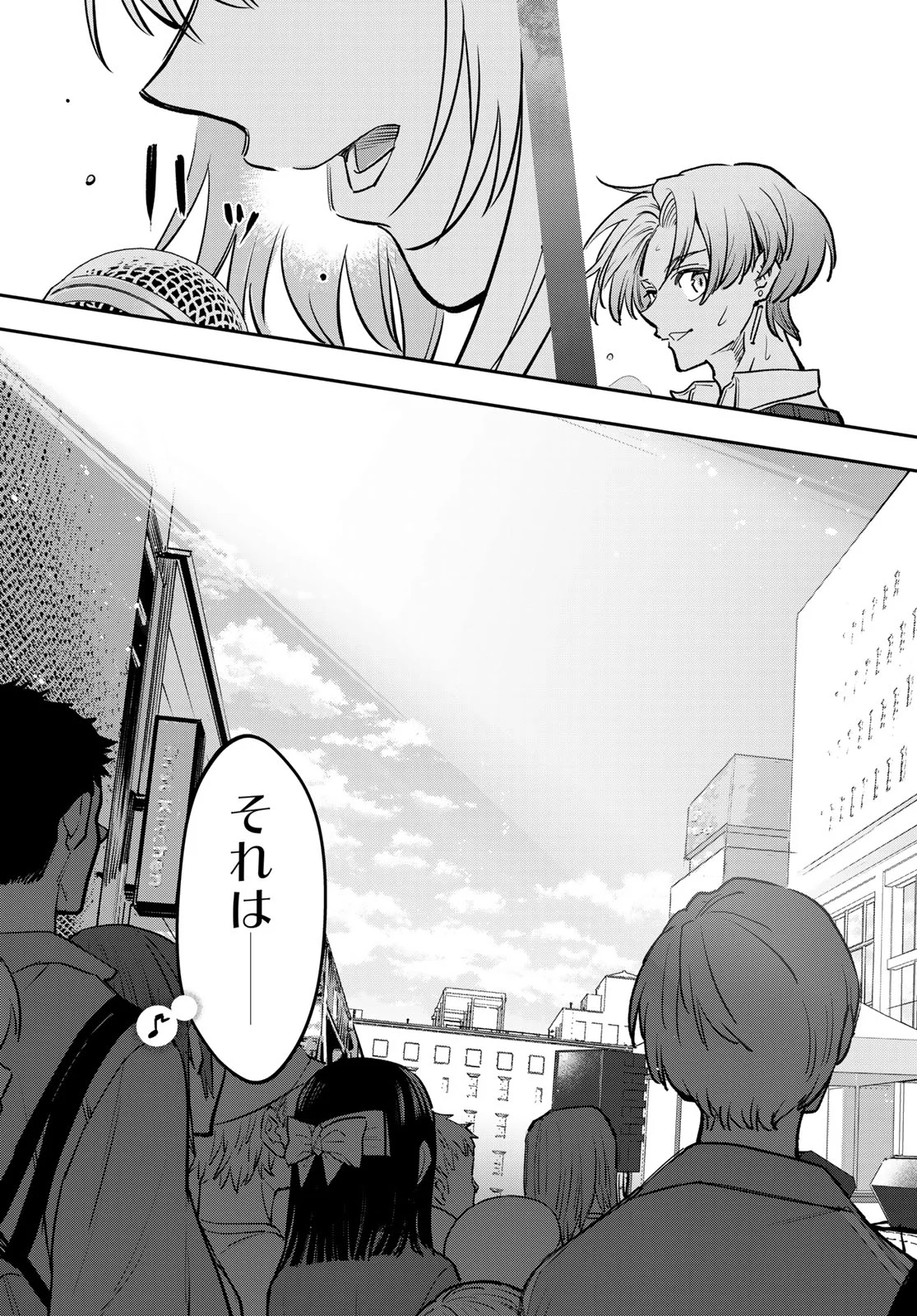 Vocalise (KOKIKUJI You) Chapter 17 21ページ