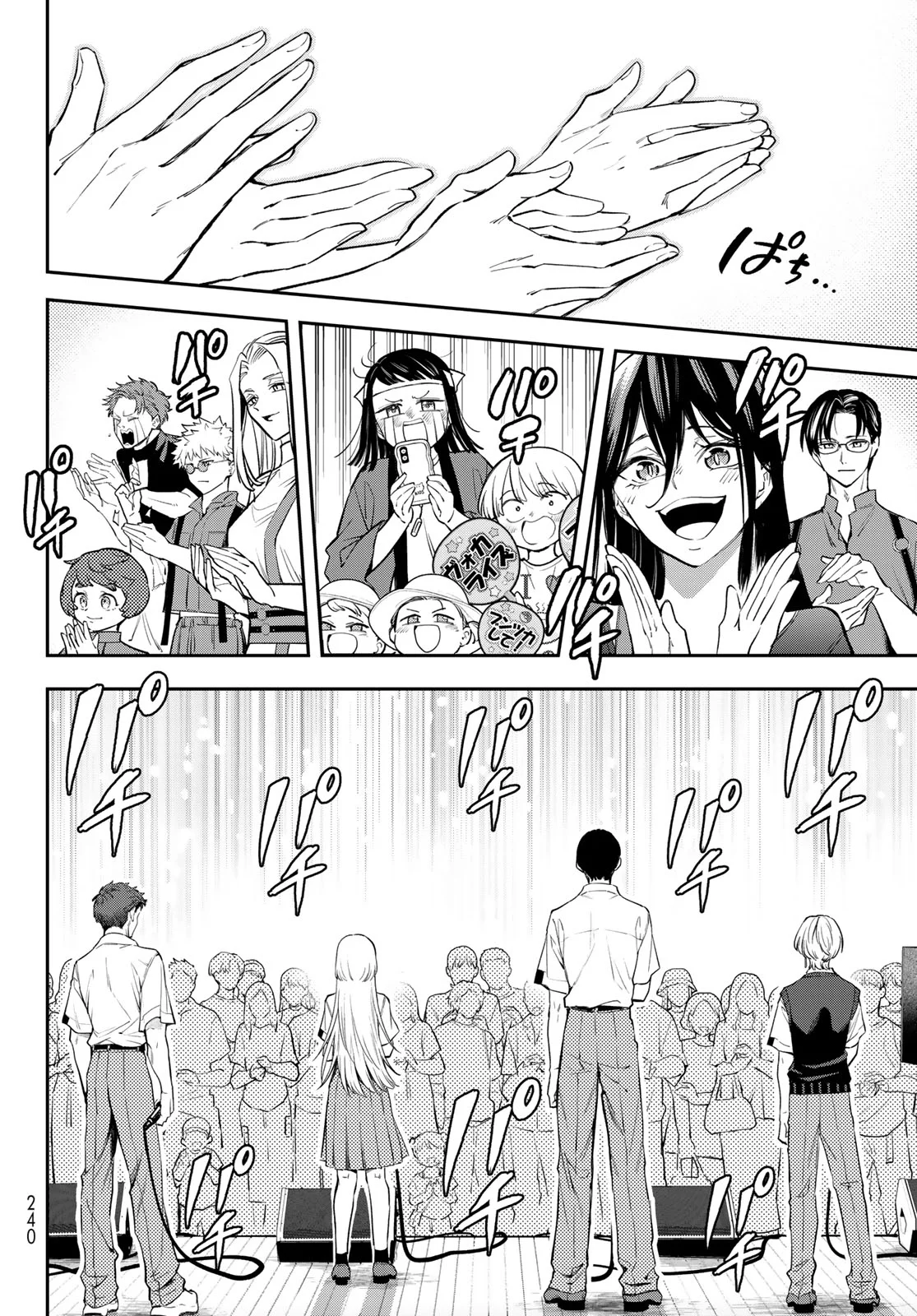 Vocalise (KOKIKUJI You) Chapter 17 24ページ