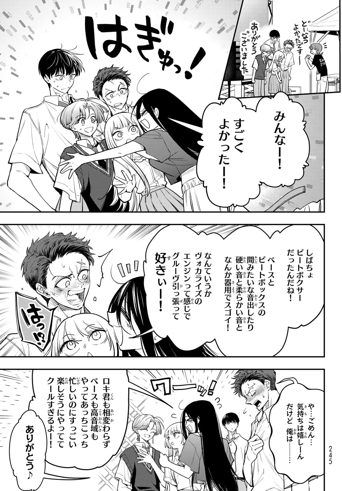 Vocalise (KOKIKUJI You) Chapter 17 29ページ