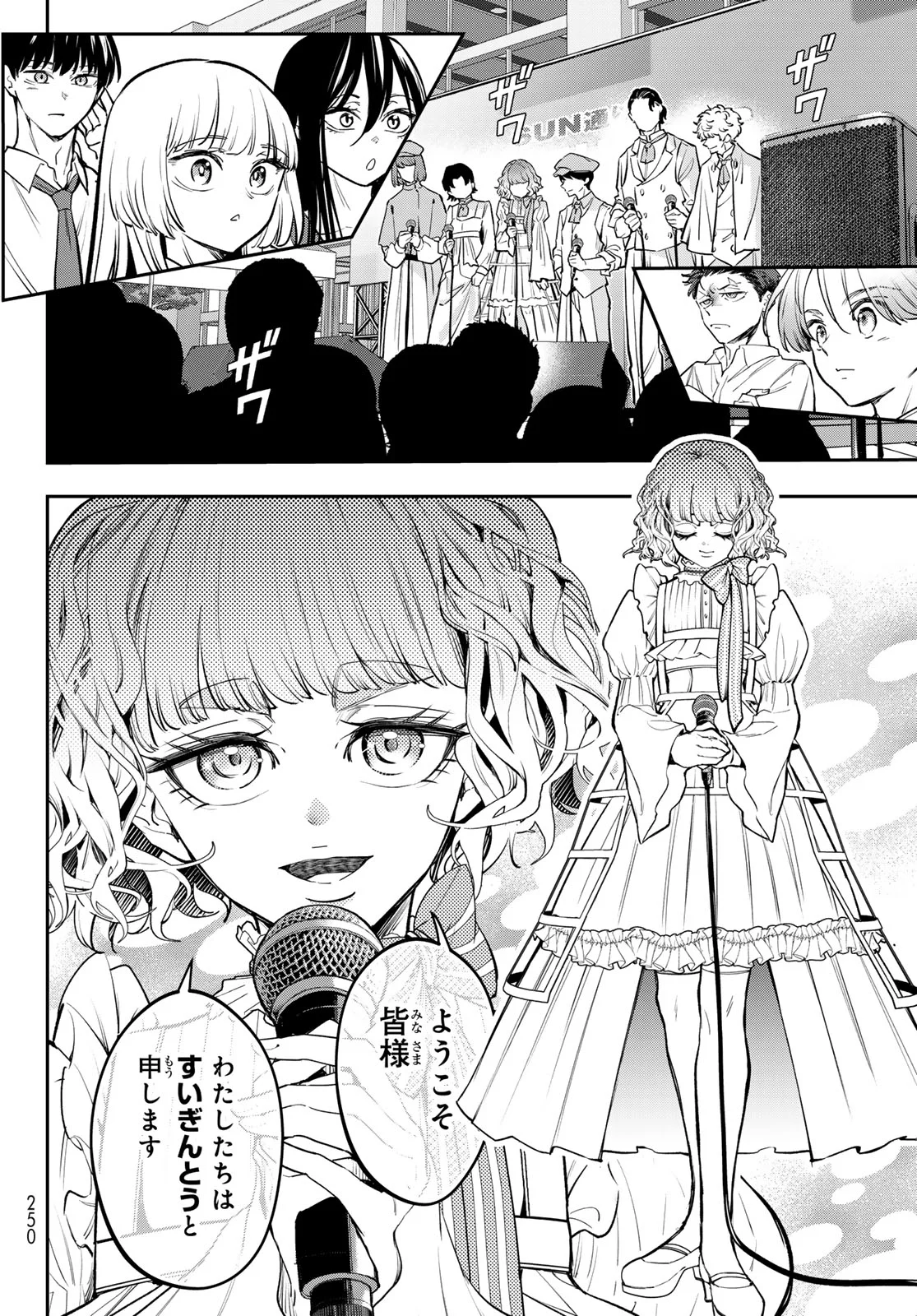 Vocalise (KOKIKUJI You) Chapter 17 34ページ