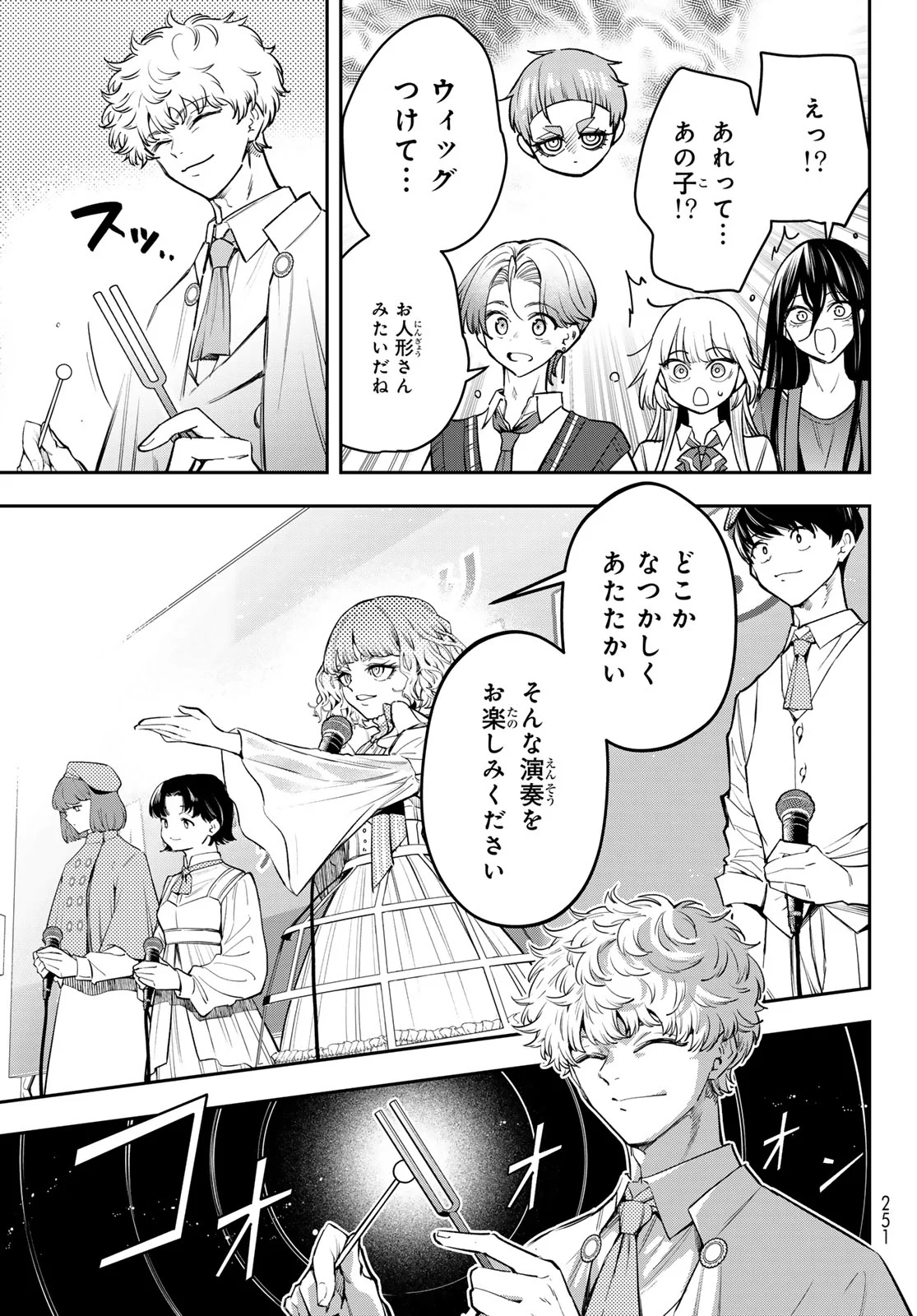 Vocalise (KOKIKUJI You) Chapter 17 35ページ