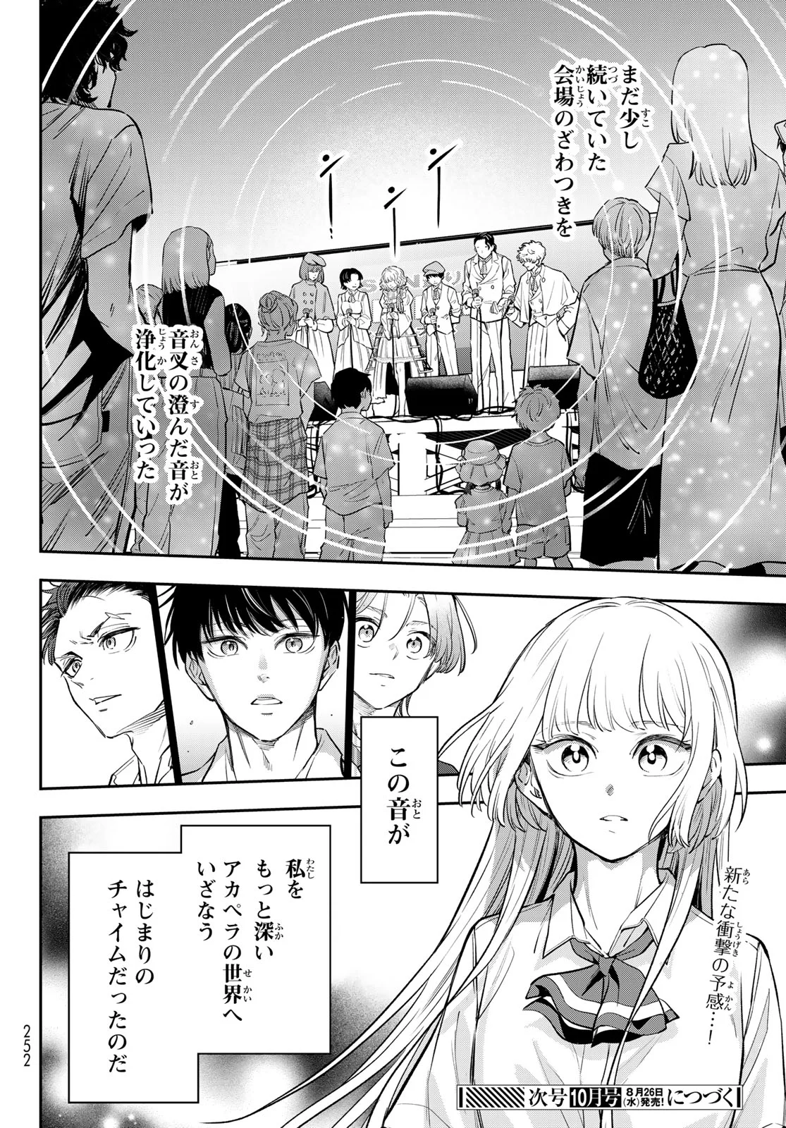 Vocalise (KOKIKUJI You) Chapter 17 36ページ