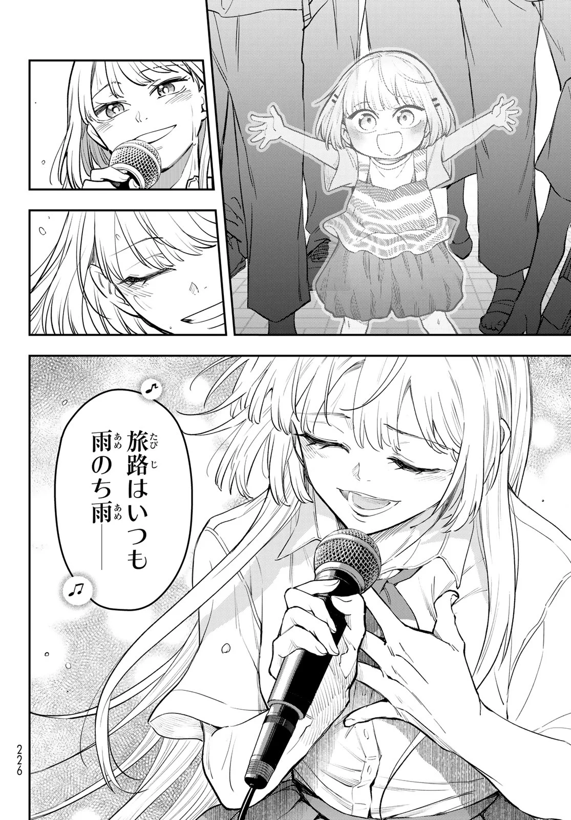Vocalise (KOKIKUJI You) Chapter 17 10ページ