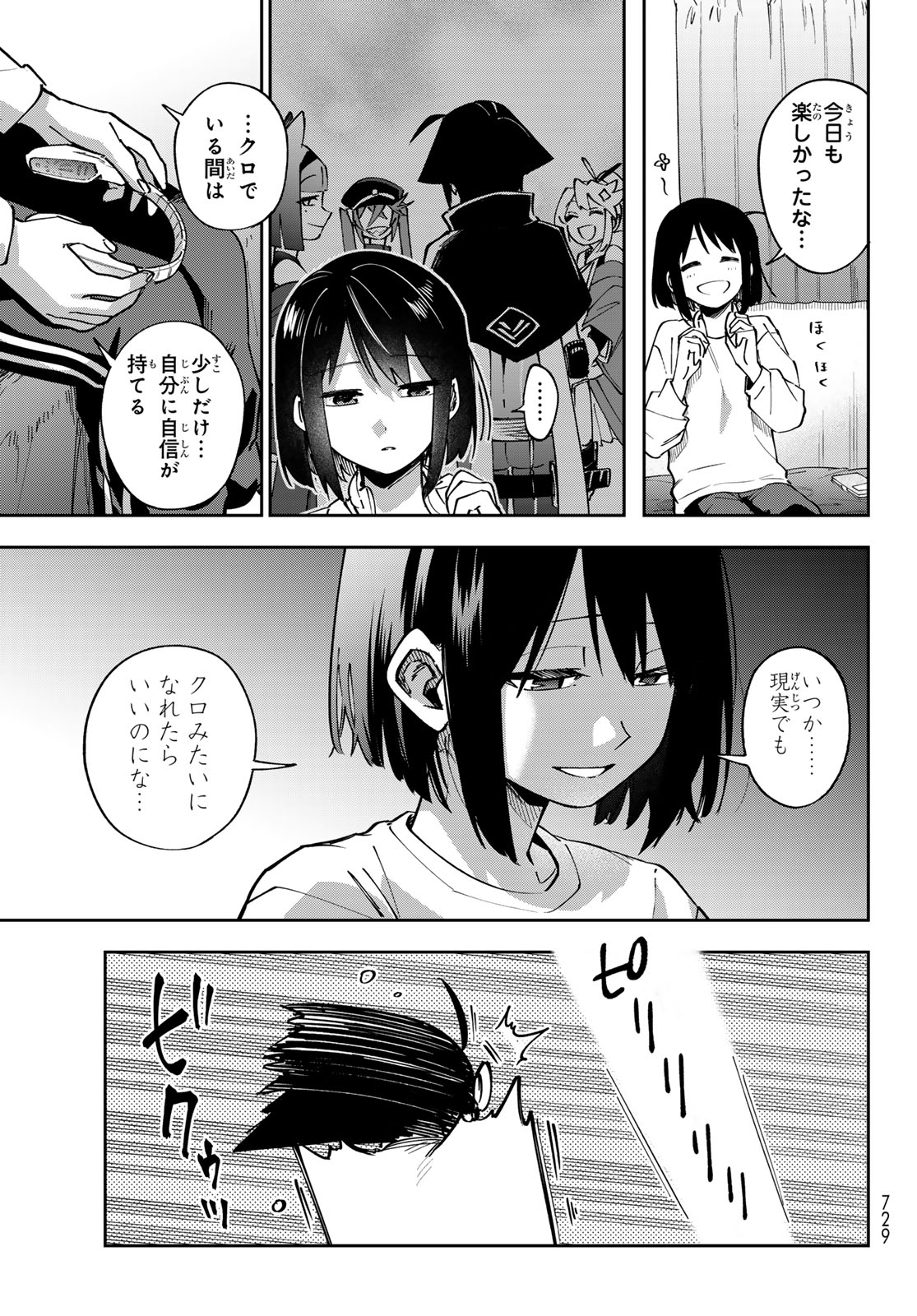 Shadow Assassins World - Kage wa Usui kedo, Saikyou Ninja Yattemasu Chapter 20 11ページ
