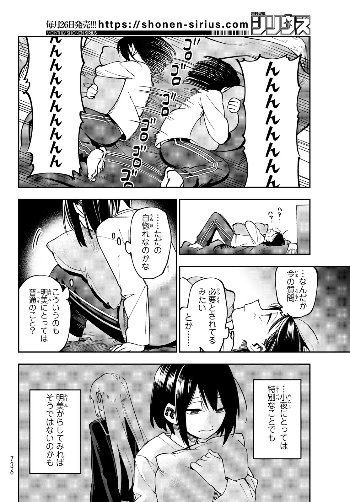 Shadow Assassins World - Kage wa Usui kedo, Saikyou Ninja Yattemasu Chapter 20 18ページ