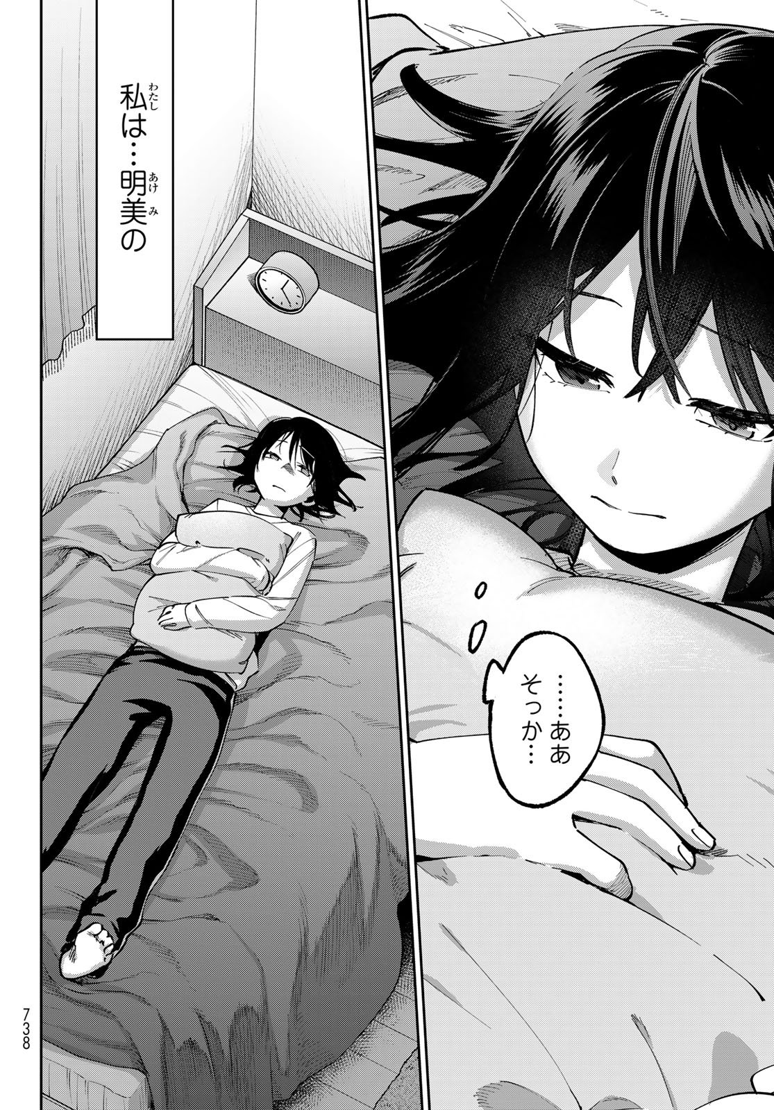 Shadow Assassins World - Kage wa Usui kedo, Saikyou Ninja Yattemasu Chapter 20 20ページ