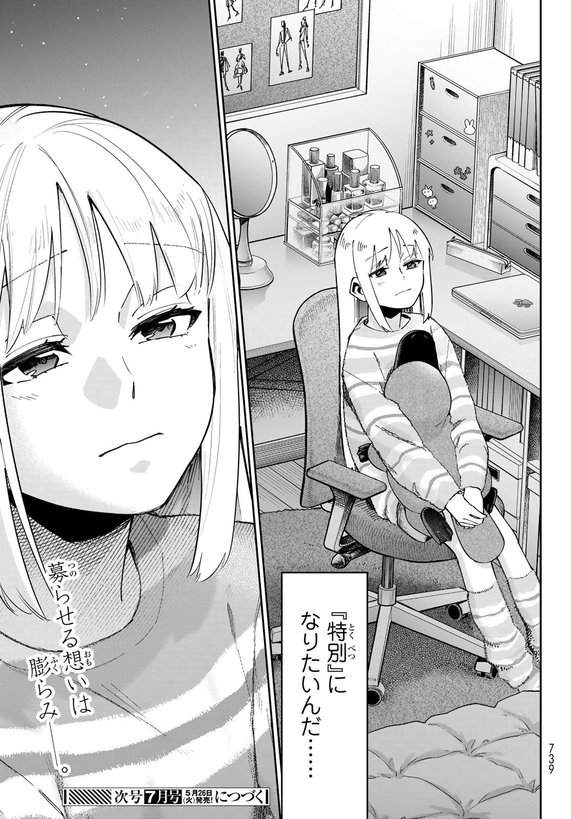 Shadow Assassins World - Kage wa Usui kedo, Saikyou Ninja Yattemasu Chapter 20 21ページ