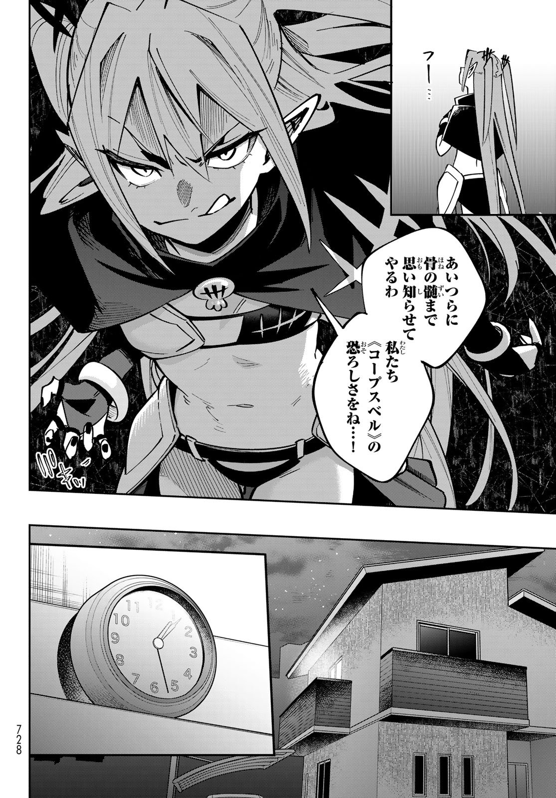 Shadow Assassins World - Kage wa Usui kedo, Saikyou Ninja Yattemasu Chapter 20 10ページ