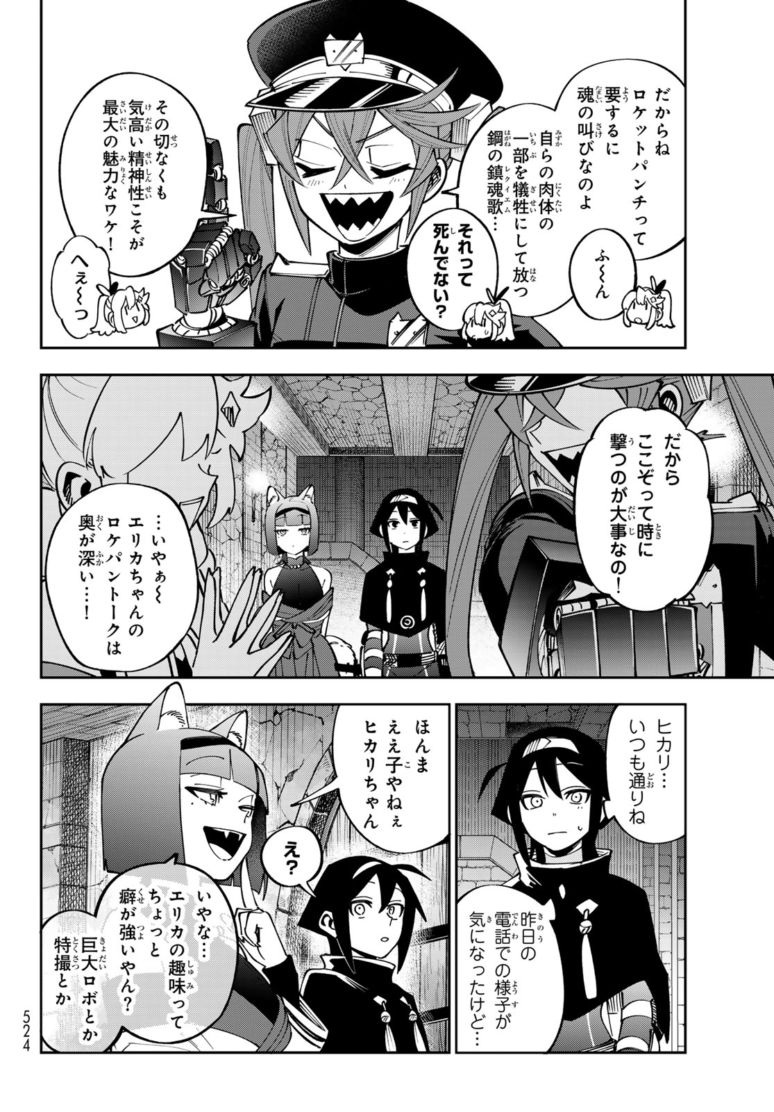 Shadow Assassins World - Kage wa Usui kedo, Saikyou Ninja Yattemasu Chapter 21 2ページ