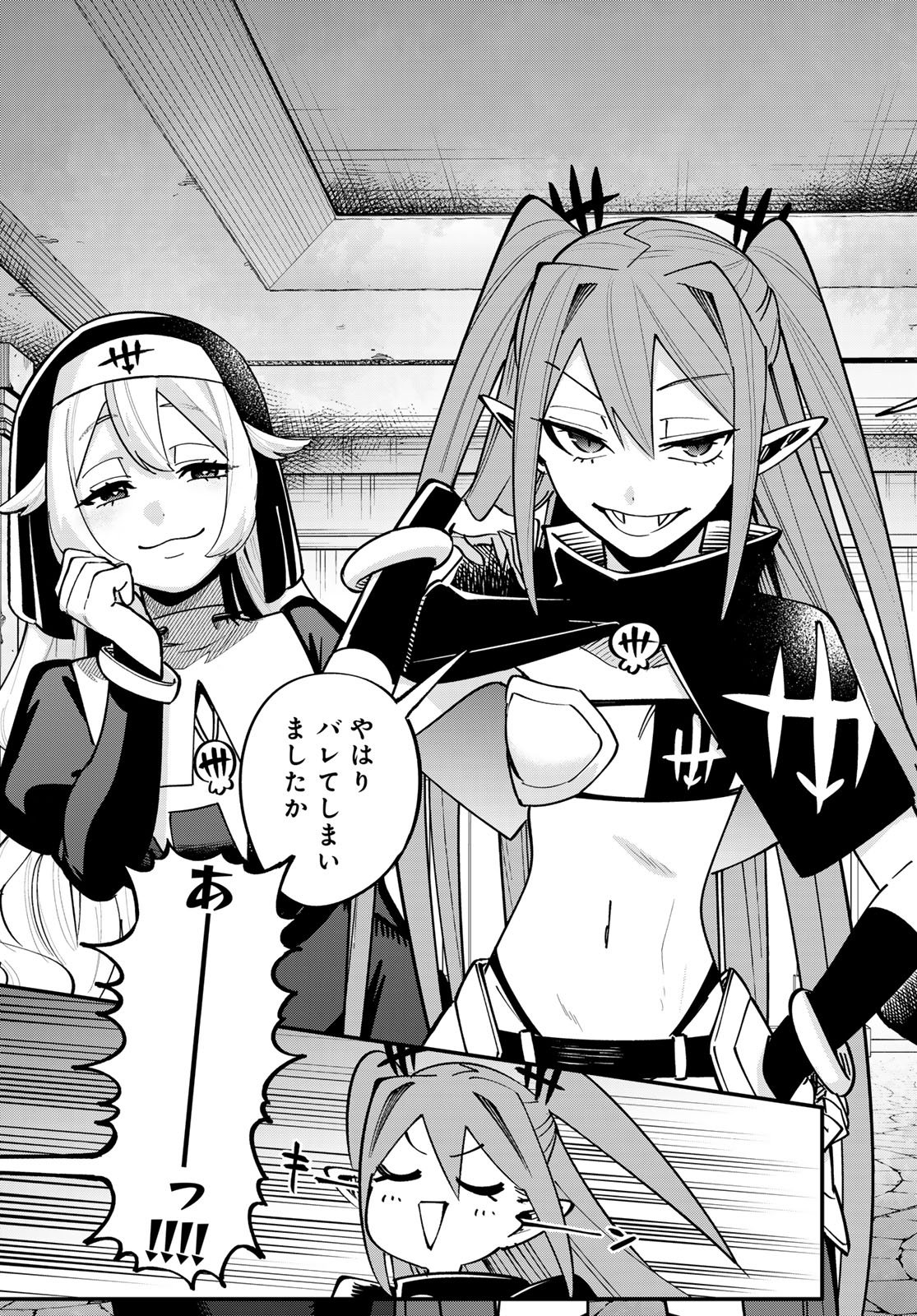 Shadow Assassins World - Kage wa Usui kedo, Saikyou Ninja Yattemasu Chapter 21 13ページ