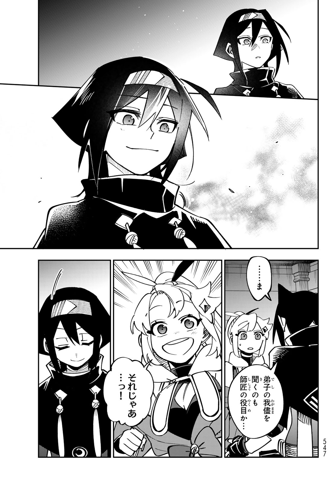 Shadow Assassins World - Kage wa Usui kedo, Saikyou Ninja Yattemasu Chapter 21 25ページ