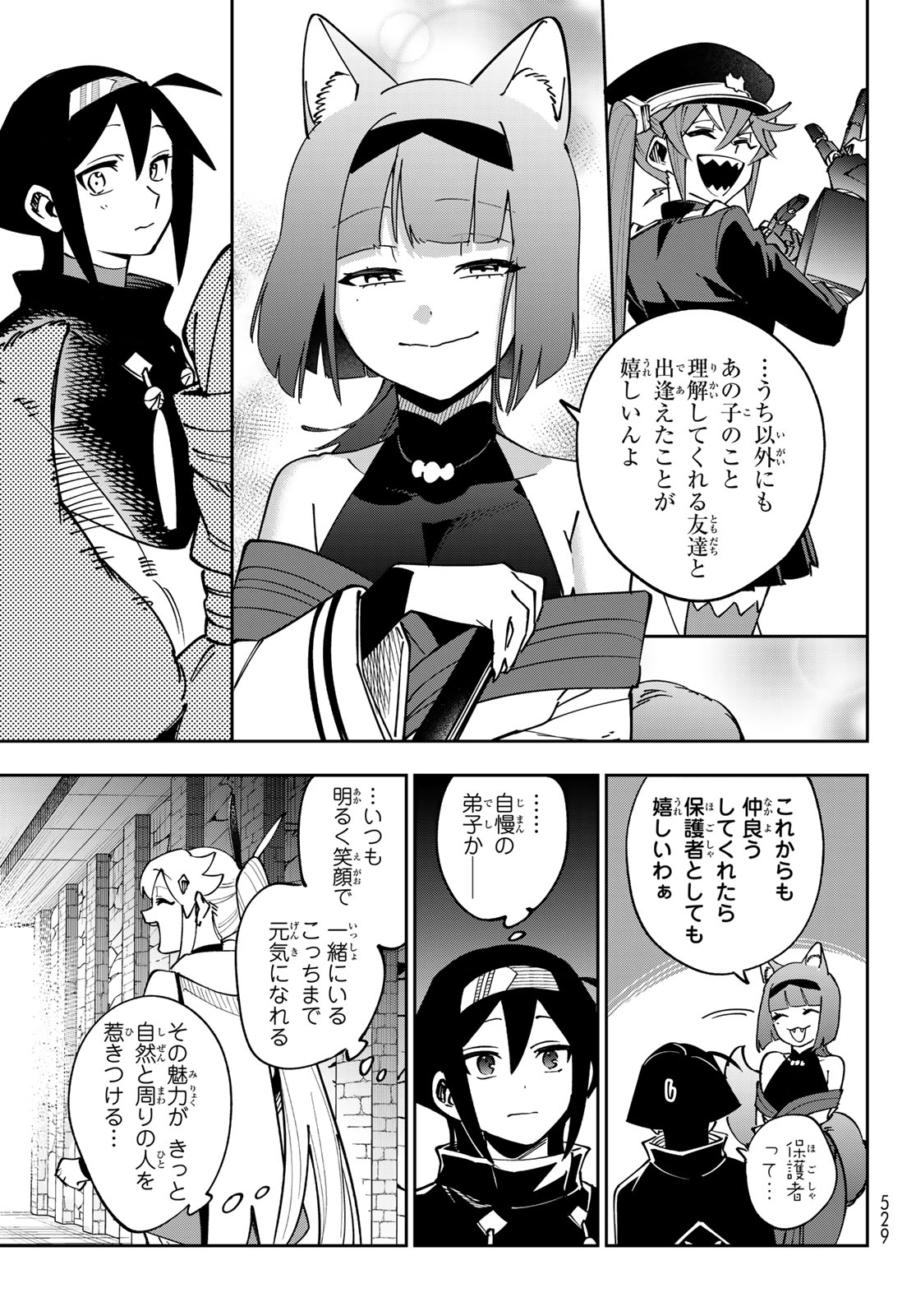 Shadow Assassins World - Kage wa Usui kedo, Saikyou Ninja Yattemasu Chapter 21 7ページ